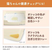 ニャンとも清潔トイレセット [約1か月分チップ・シート付] 猫用トイレ本体 シンプルタイプ ライトベージュ 成猫用_画像5