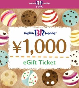 サーティワン デジタルギフト券4000円分(1000円x4)