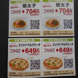 Jolly-Pasta割引券 有効期限6月30日《ジョリーパスタ 他のクーポンと同梱可能》ZSCお試し券 の画像1