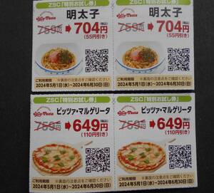 Jolly-Pasta割引券　有効期限6月30日《ジョリーパスタ　他のクーポンと同梱可能　》ZSCお試し券　