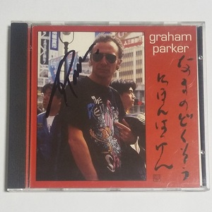 直筆サイン入り★GRAHAM PARKER「LIVE ALONE ! DISCOBERING JAPAN」輸入国内仕様 CD　グレアム・パーカー