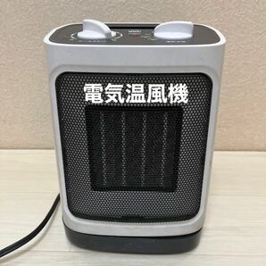 DBK 電気温風機　DCJ800A 小型 足元 ヒーター 首振り　2018年製　洗面所や脱衣所の暖房に最適 !