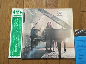 ★帯付！キャロル・キング／ミュージック CAROLE KING／MUSIC　※前作の名盤「つづれおり」は猫 ネコジャケでしたが