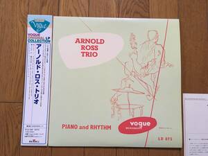 ★ピアノ・トリオ！VOGUE 帯付！アーノルド・ロス ARNOLD ROSS TRIO ※「時のたつまま」(時の過ぎゆくまま AS TIME GOES BY)収録