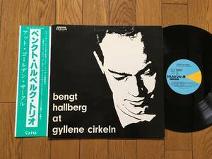 ★DIW ベンクト・ハルベルク・トリオ BENGT HALLBERG TRIO ※セロニアス・モンクの曲も収録