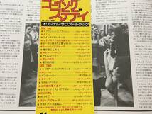 ★リトル・リチャード 他、映画 「ゴーイング・ステディ」(グローイング・アップ 2) サントラ GOING STEADY オールディーズ_画像2