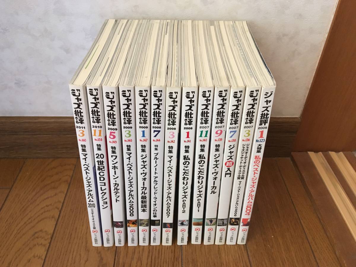 2025年最新】Yahoo!オークション -ジャズ批評(雑誌)の中古品 2025年最新】Yahoo!オークション -ジャズ批評(雑誌)の中古品
