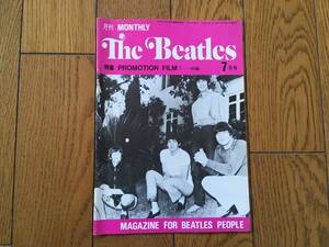 ★月刊 MONTHLY ビートルズ THE BEATLES 1982年 7月号　ザ・ビートルズ ジョン・レノン、ポール・マッカートニー 他、 