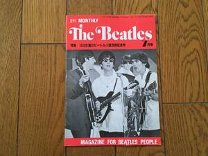 ★月刊 MONTHLY ビートルズ THE BEATLES 1983年 7月号　ザ・ビートルズ ジョン・レノン、ポール・マッカートニー 他、 