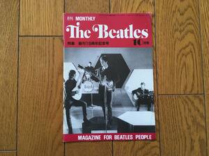 ★月刊 MONTHLY ビートルズ THE BEATLES 1983年 10月号　ザ・ビートルズ ジョン・レノン、ポール・マッカートニー 他、 