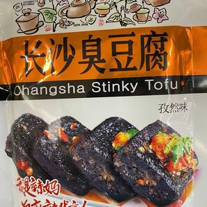 2点 辣 沙 臭豆腐 孜然味 しゅうどうふ チョウドウフ