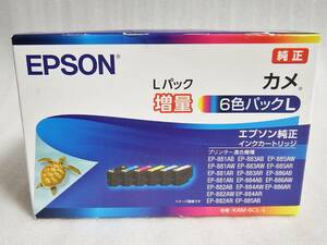 【送料無料】 EPSON エプソン 純正インク KAM-6CL-L カメ 増量 6色パックL 期限2026年9月