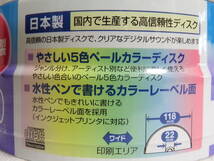 【新品未開封】 Victor JVC ビクター 音楽用 CD-R 80分 20枚パック 5色カラー 日本製_画像3