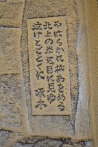 ★昭和レトロ・南部鉄器・ペン皿・ペン置き・トレイ・三厳堂(1950s)・石川啄木歌碑・玉山村・岩手山・岩鋳(1979)/美品・2点_画像5