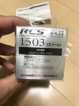 rcs 1503 スプール　ダイワ SLP WORKS セルテート　Daiwa トラウト　ソルト　1500_画像4