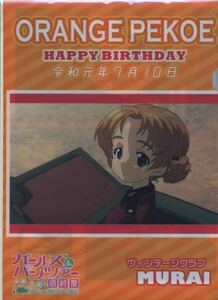 [ga Lupin ] large . limitation / Vintage Club MURAI*2019 orange peko birthday memory clear file ( last 1 sheets )