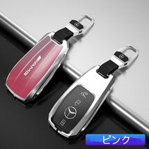 メルセデスベンツ キーケース アルミ合金製 Benz キーカバー キーホルダー A B C E S クラス GLA GLB GLC GLE GLS スマートキー キーレス_画像3