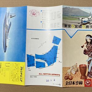 全日本空輸 東京 宮崎 鹿児島 昭和38年 フレンドシップ パンフレットの画像4