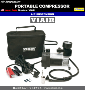 ◆エアサス パーツ コンプレッサー ポータブル メーター付き ＶＩＡＩＲ -９０Ｐ