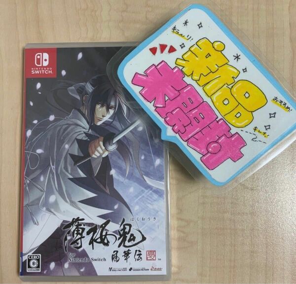 【Switch】 薄桜鬼 真改 風華伝 for Nintendo Switch [通常版]