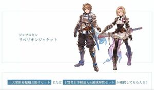 グランブルーファンタジー リリンク Relinkパック　グラブル シリアルコード　GRANBLUE FANTASY: Relink　ps4不要