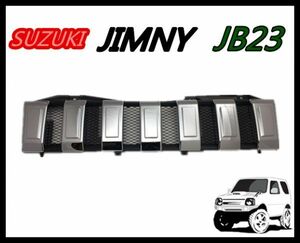 SUZUKI JIMNY JB23 ジムニー メッシュ付 メッキ グリル クローム 平成14年2月～ インナーブラック