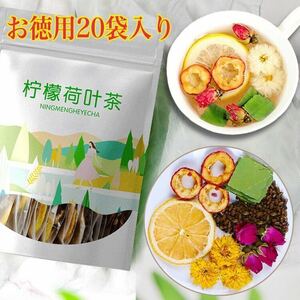  lemon lotus. leaf tea health tea medicine serving tray tea diet tea beauty tea fruit tea Chinese tea 