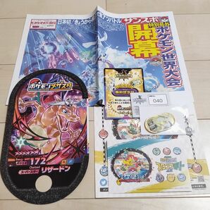 メザスタ ゴージャススターアルセウス＆勝利認定証＆悪テラスタルリザードンうちわ＆ポケモン世界大会開幕号外新聞＆JRスタンプラリー