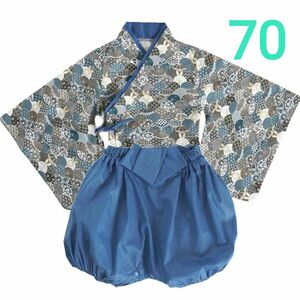 70 ブルー　袴　セットアップ　ベビー　赤ちゃん　子供　キッズ　男の子 お食い初め　100日祝い　和装　初節句　和服　着物