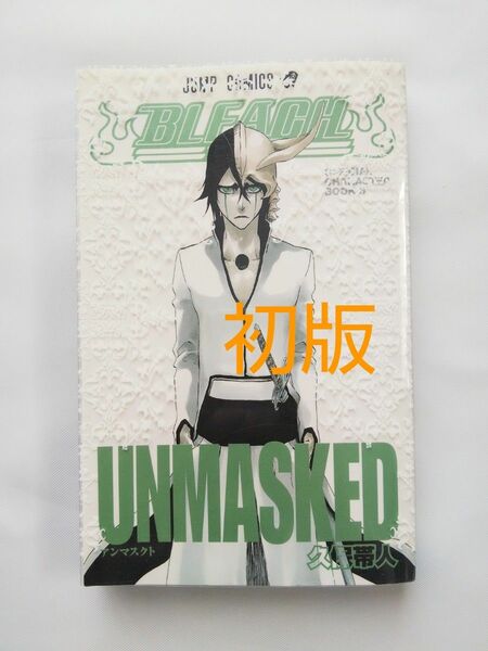 BLEACH OFFICIAL CHARACTERS BOOK UNMASKED３ ブリーチ ジャンプ コミック アンマスクト 