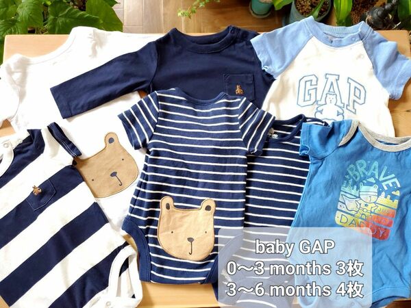 baby GAP ロンパース☆0～3ヶ月3枚・3～6ヶ月4枚・7着 まとめ売り