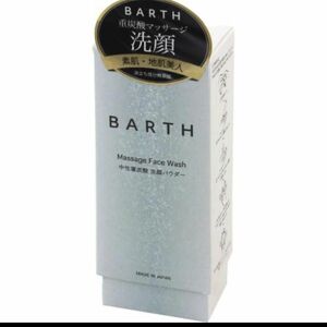 BARTH バース 中性重炭酸 洗顔パウダー 10包入り