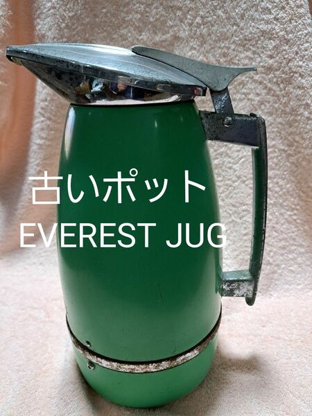 EVEREST JUG 魔法瓶 昭和の遺物【ジャンク品】