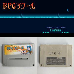 [同梱可]RPGツクール SUPER DANTE スーパーファミコン 動作確認済・端子清掃済[SFC6445_165]