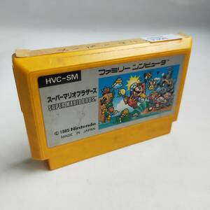 [同梱可]スーパーマリオブラザーズ ファミコン 動作確認済・端子清掃済[S5003_303]