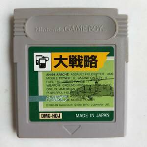 大戦略 GameBoy ゲームボーイ 動作確認済・端子清掃済[GB7850_336]