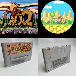 超(スーパー)原人2 スーパーファミコン 動作確認済・端子清掃済[SFC6241_302]