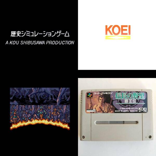 覇王伝 信長の野望SFC スーパーファミコン 動作確認済・端子清掃済[SFC6266_2307063]