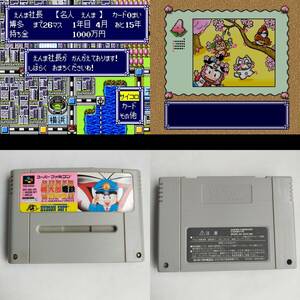 スーパー桃太郎電鉄DX スーパーファミコン 動作確認済・端子清掃済[SFC6490_562]