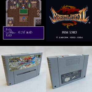 [同梱可]ブレスオブファイア2(RPG) スーパーファミコン 動作確認済・端子清掃済[SFC5373_1008]