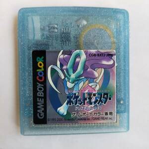 ポケットモンスター クリスタルバージョン GameBoy ゲームボーイカラー 動作確認済・端子清掃済[GB6910_99]