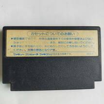 ドラゴンクエスト II 2 悪霊の神々 後期型（表面ザラザラ） ファミコン 動作確認済・端子清掃済[S8640_1612]_画像9