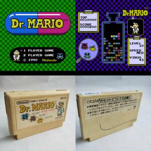 Dr.MARIO ドクターマリオ ファミコン 動作確認済・端子清掃済[S4960_1387]