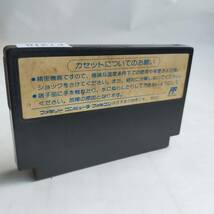 SDヒーロー総決戦 -倒せ悪の軍団- ファミコン 動作確認済・端子清掃済[S2830_1218]_画像2