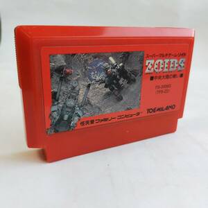 ZOIDS ファミコン 動作確認済・端子清掃済[S4360_548]