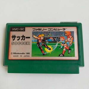 サッカー ファミコン 動作確認済・端子清掃済[S3007_220]