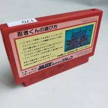 [同梱可]忍者くん 魔城の冒険 ファミコン 動作確認済・端子清掃済[S3047_170]_画像5