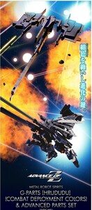 METAL ROBOT魂　ガンダムTR-1［ヘイズル改］（実戦配備カラー）＆オプションパーツセット & Gパーツ［フルドド］&アドバンスドパーツ