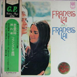 A&P●●LP ある愛の詩　流れ者 / フランシス・レイ楽団 FRANCIS LAI