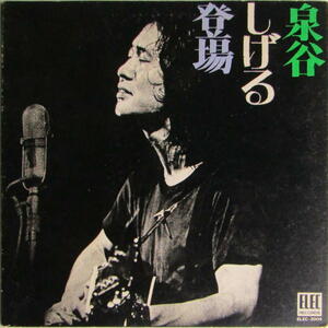 A &amp; P ●● LP Shigeru Izumiya внешний вид /